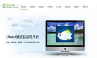 杭州绿云科技6位数收购域名ihotel.cn
