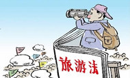 旅游法一周年 “低价团”卷土重来 
