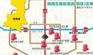 陕西：申报星级酒店数量大幅减少