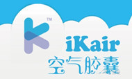 全能的iKair空气胶囊 既可照明又可检测空气