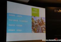 屠承荣：在线旅游时代的PMS发展趋势
