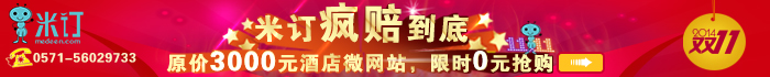 酒店收益管理课程~