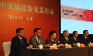 港中旅发布旅游主业新战略 优化产业结构