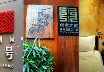 Meadin: A brief introduction of Nostalgia Hotel Beijing