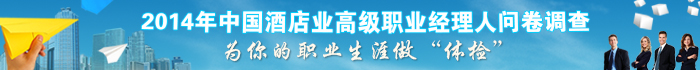 应对酒店审计工作