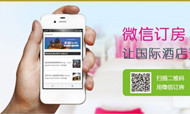 酒店预订业务颠覆者：Innmall