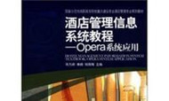 透视Opera背后的管理理念之以客为先