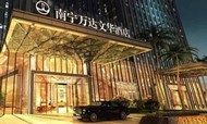 南宁万达文华酒店于12月19日正式开业