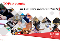 Top10 events in China’s hotel industry, 2014