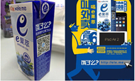 在线外卖+果汁 饿了么与汇源果汁跨界合作