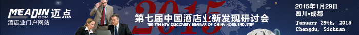 新发现研讨会（1月29日成都研讨会）