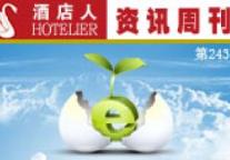 资讯周刊第243期