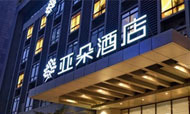 亚朵谈融资3000万美元：不止于酒店