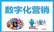 2015酒店十大数字化营销解决方案（上）