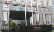 瑞士瑞斯丽酒店管理集团进军中国市场