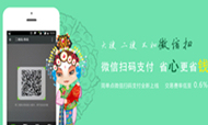 简单点PMS	微信支付功能正式上线