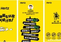 Hertz Rental Car Fuels the Growing Appetite of Chinese Outbound Travelers for Self Driving