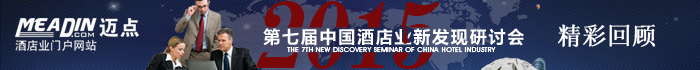 新发现研讨会精彩回顾