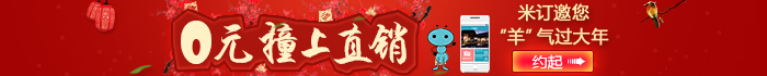 0元撞上直销