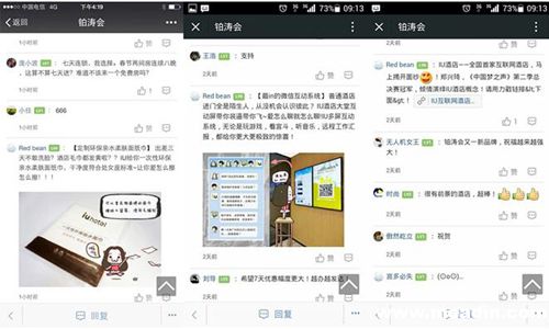 完美体育【微信营销案例】IU酒店品牌微信发布会(图4)