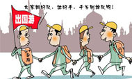 在线旅游遇强敌 境外游市场更胜一筹