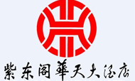 华天拟以不低于3.9亿元转让紫东阁酒店