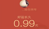 “摇一摇，微信红包”，把全国人民撵进移动互联