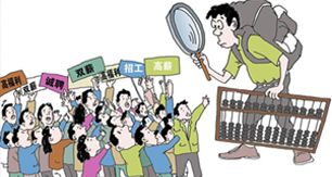  当就业难遇上用工荒 酒店行业怎么破？