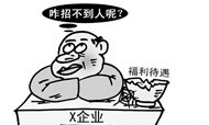酒店餐饮深陷用工荒 老板们招人技能大比拼