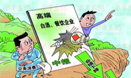 人大代表：因反腐北京60家五星酒店均亏损