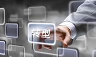 杨益华：酒店企业转型之道