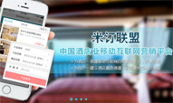 米订网与都市118、易佰连锁达成战略合作