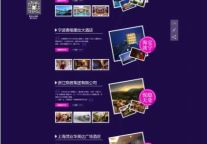 最佳东方酒店招聘周三大专场正式亮相