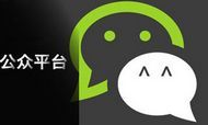 黄鹏岳：如何做好酒店微信公众平台推广