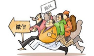 朱明：酒店微信营销应拒绝盲目跟风