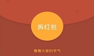 北京住哲：微信红包将成酒店营销新手段
