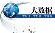 刘照慧：OTA大数据战略下，酒店要如何走?