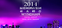 91期：2014年温德姆酒店集团亚太峰会 
