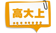 杨益华：酒店需要“高大上”的管理思维