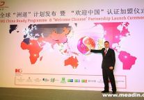 IHG Launches China Ready Programme “Zhou Dao” To Enhance China Outbound Travel Experience