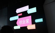互联网+创客 明宇集团的惊艳转型