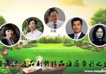 第八届新发现研讨会圆桌嘉宾大起底