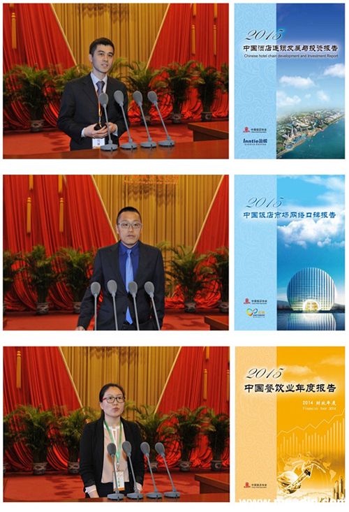 中国饭店文化节主论坛:互联催变革 专家谈机遇 大咖话创新