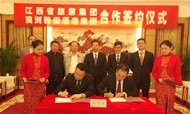 江西旅游集团携手雅阁启动旅游强省战略