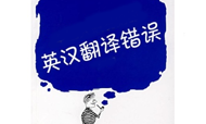 姚小舟：大副日志@一头雾水的“阿拉教材”错译