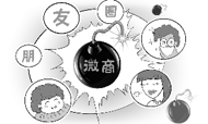 张力：新规出台 旅游微商何去何从