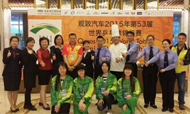 金陵连锁苏州金陵观园国际酒店成功接待第53届世乒赛