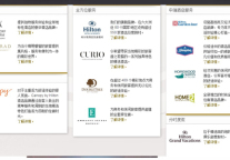希尔顿杜睿明：比品牌更重要的是酒店数量