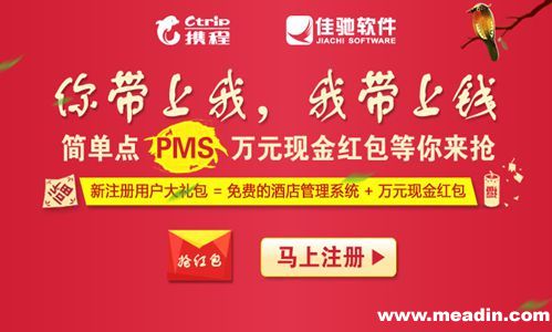 澳门人威尼斯官网你带上我我带上钱 PMS行业迎来烧钱大战(图1)