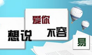 张力：旅行社委托招徕，想说爱你不容易